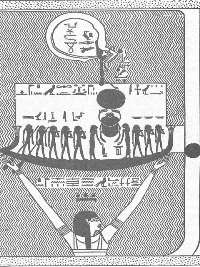 Nun w mitologii egipskiej